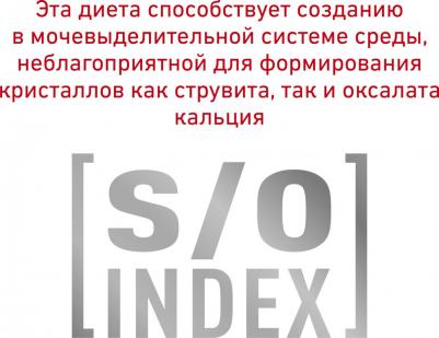 Корм для собак Vet Diet Urinary S/O LP18 при мочекаменной болезни сух. 2кг – фото 19