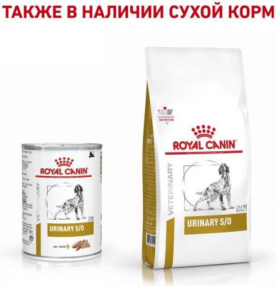 Корм для собак Vet Diet Urinary S/O при мочекаменной болезни конс. 410г – фото 1
