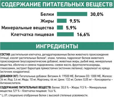 Корм для собак Vet Diet Weight Management CAT30 при ожирении сух. 1,5кг – фото 5
