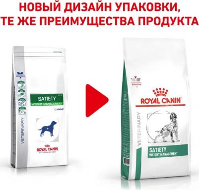 Корм для собак Vet Diet Weight Management CAT30 при ожирении сух. 1,5кг – фото 12