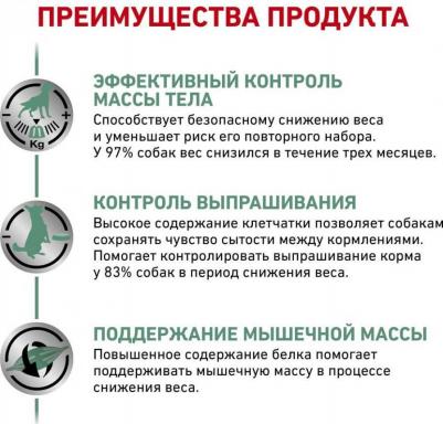 Корм для собак Vet Diet Weight Management CAT30 при ожирении сух. 12кг – фото 11