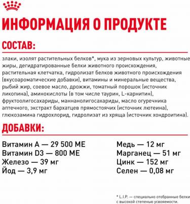 Корм для собак Yorkshire Terrier для породы Йоркширский терьер старше 8 лет сух.500г – фото 12