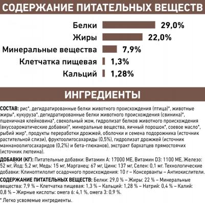 Корм сухой для щенков Гастро-Интестинал ГИЮ 29, меш. 10 кг – фото 14