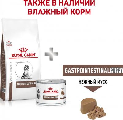 Корм сухой для щенков Гастро-Интестинал ГИЮ 29, меш. 10 кг – фото 16