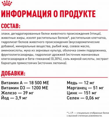 Корм сухой для собак крупных пород и щенков до 2 месяцев, 4 кг – фото 9