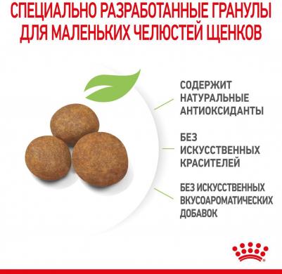 Корм сухой "Maxi Junior", для щенков собак крупных размеров в возрасте до 15 месяцев, 15 кг – фото 2