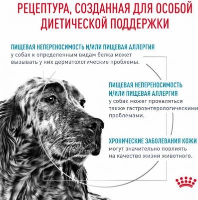 Корм сухой Vet "Hypoallergenic DR21", для собак с пищевой аллергией или непереносимостью, 14 кг – фото 7