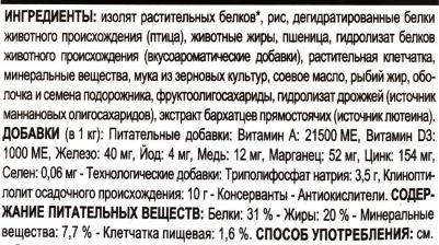 Корм сухой "X-Small", для щенков мелких пород миниатюрных собак с 2 до 10 месяцев, 3 кг – фото 20