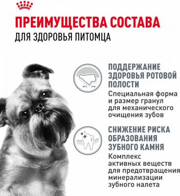 Mini Dental Care корм для собак мелких пород с повышенной чувствительностью зубов – фото 14