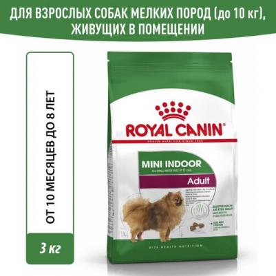 Mini Indoor Adult, корм сухой для взрослых собак в возрасте от 10 месяцев, 3кг