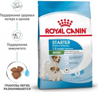 Mini Starter сухой корм для щенков в период отъема до 2 месяцев, беременных и кормящих сук – фото 15