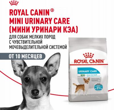 MINI URINARY CARE для собак мелких пород с мочекаменной болезнью 4627150231595 – фото 4