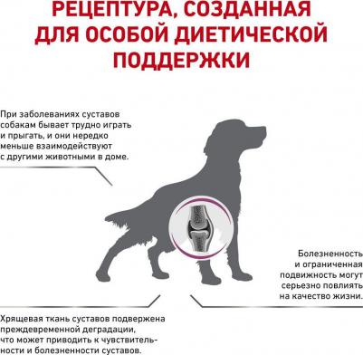 Mobility C2P+ корм для собак при заболеваниях опорно-двигательного аппарата – фото 8