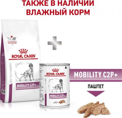 Mobility C2P+ корм для собак при заболеваниях опорно-двигательного аппарата – фото 10