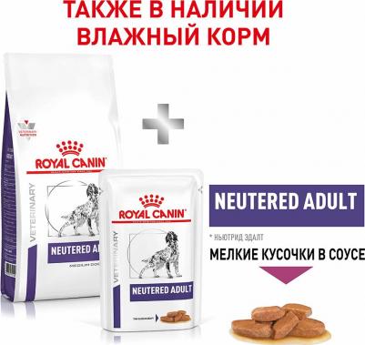 Neutered Adult Medium корм для кастрированных собак средних пород Диетический, 3,5 кг – фото 10