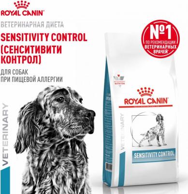 Sensitivity Control корм для собак при пищевой аллергии – фото 15