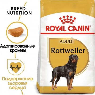 Сухой корм Adult Rottweiler для собак от 18 месяцев породы Ротвейлер 12кг – фото 6