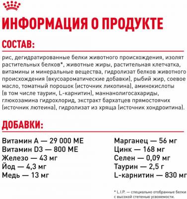 Сухой корм Adult Rottweiler для собак от 18 месяцев породы Ротвейлер 12кг – фото 13