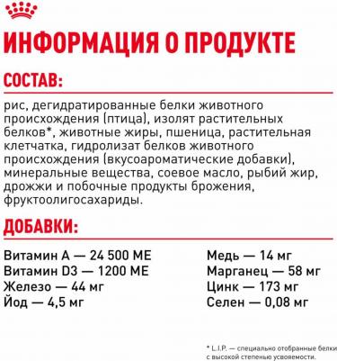 Сухой корм для собак Adult Indoor Life, рис, птица, 0.5кг – фото 6