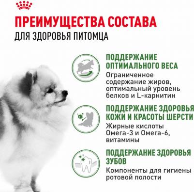 Сухой корм для собак Adult Indoor Life, рис, птица, 0.5кг – фото 12