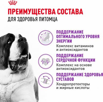 Сухой корм для собак гигантских пород старше 18/24 месяцев "Giant Adult MGА-28", 4 кг – фото 15