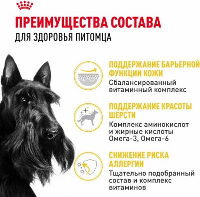 Сухой корм для собак мелких пород с раздраженной и зудящей кожей "Mini Dermacomfort 26", 3 кг – фото 2