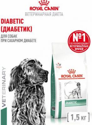 Сухой корм для собак при сахарном диабете "Diabetic DС 37", 12 кг – фото 15