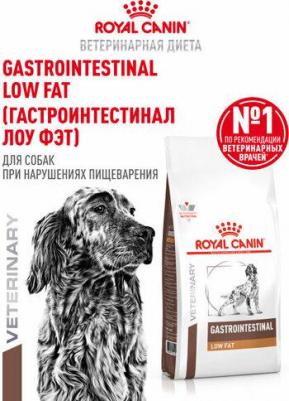 Сухой корм Gastro Intestinal Low Fat LF22 диета для собак 1,5 кг – фото 8