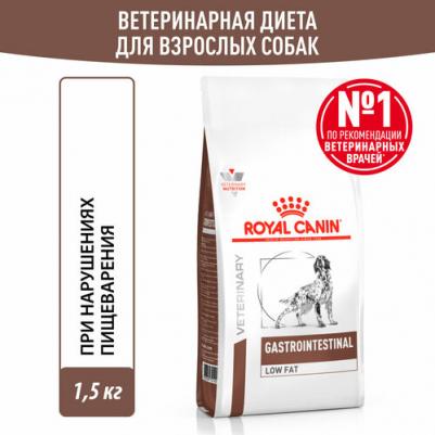 Сухой корм Gastro Intestinal Low Fat LF22 диета для собак 1,5 кг – фото 11