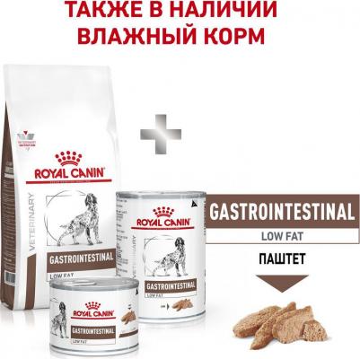 Сухой корм Gastro Intestinal Low Fat LF22 диета для собак 1,5 кг – фото 13