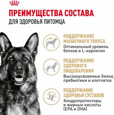 Сухой корм "German Shepherd", для собак породы Немецкая овчарка, 11 кг – фото 11