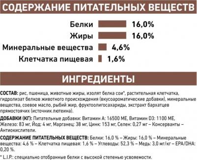 Сухой корм Hepatic HF16 Canine диета при заболеваниях печени для собак 12кг – фото 10
