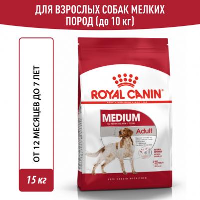 Сухой корм Medium Adult для собак средних пород 15кг (321150) – фото 6