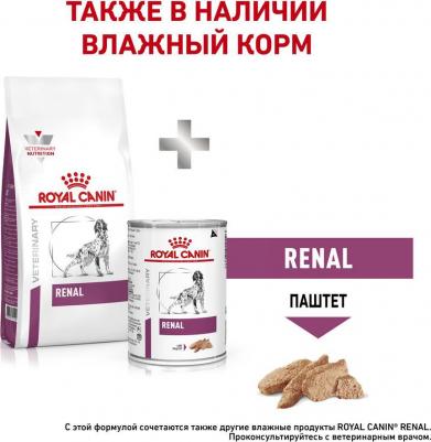Сухой корм Renal Canine диета для собак 2 кг – фото 4