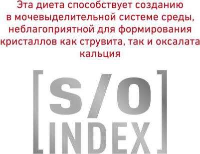 Сухой корм Urinary S/O LP18 диета для собак 2 кг – фото 3