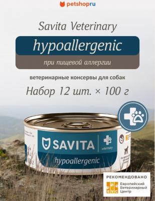 Холистики vet (вет. консервы) 4609997479613