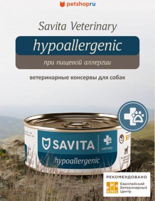 Холистики vet (вет. консервы) 4630554603745