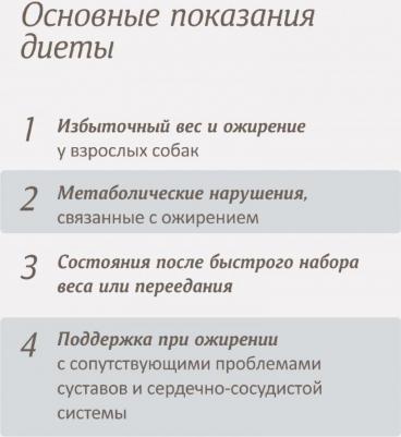 Собаки vet (вет. консервы) – фото 3