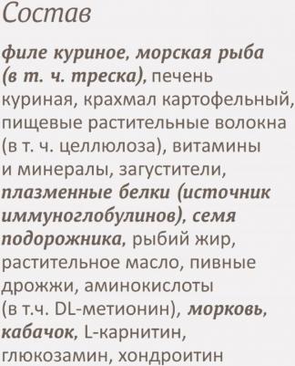 Собаки vet (вет. консервы) – фото 9