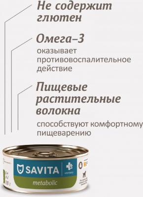 Собаки vet (вет. консервы) 4609997479569 – фото 8