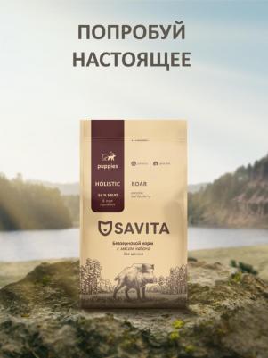 сухой корм беззерновой корм для щенков с мясом дикого кабана, GRAIN FREE Puppy, Wild Boar, 10 кг – фото 6