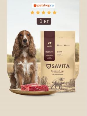 сухой корм беззерновой корм для собак малых пород с мясом дикого кабана, GRAIN FREE ADULT MINI, Wild Boar, 4 кг – фото 2