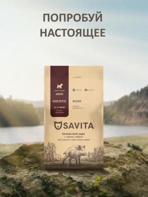 сухой корм беззерновой корм для собак малых пород с мясом дикого кабана, GRAIN FREE ADULT MINI, Wild Boar, 4 кг – фото 11