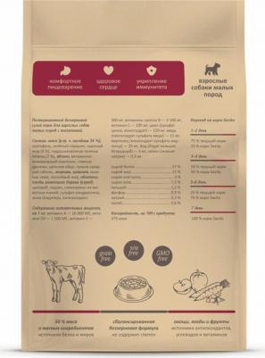 сухой корм беззерновой корм для собак малых пород с телятиной, GRAIN FREE ADULT MINI, Veal, 1 кг – фото 3