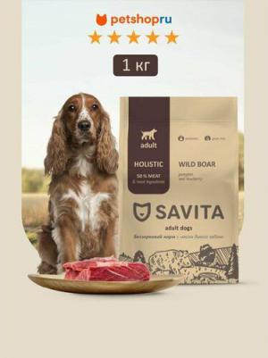 сухой корм беззерновой корм для собак с мясом дикого кабана, GRAIN FREE ADULT, Wild Boar, 1 кг