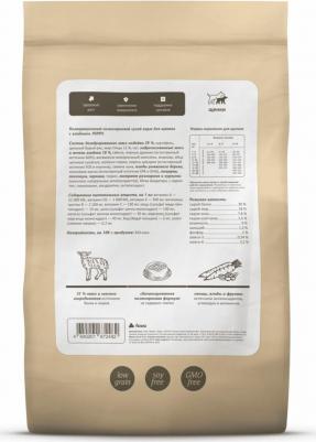 сухой корм сухой корм для щенков с ягненком и бурым рисом, PUPPY, Lamb & Brown rice, 1,5 кг – фото 2