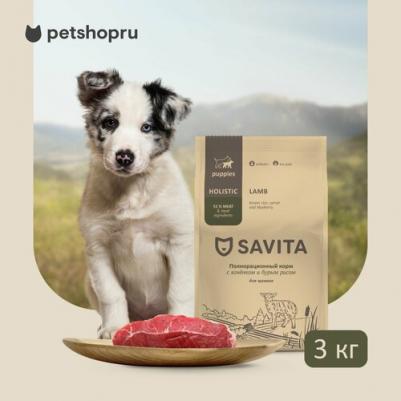 сухой корм сухой корм для щенков с ягненком и бурым рисом, PUPPY, Lamb & Brown rice, 3 кг – фото 3