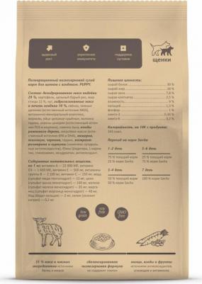 сухой корм сухой корм для щенков с ягненком и бурым рисом, PUPPY, Lamb & Brown rice, 3 кг – фото 7