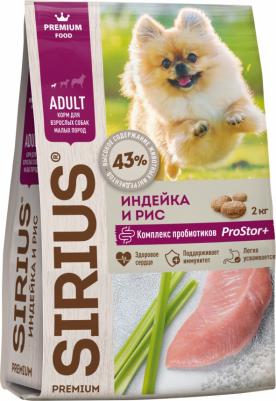 корм для взрослых собак малых пород, курица и индейка (2 кг) – фото 5