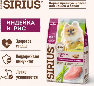 корм для взрослых собак малых пород, курица и индейка (2 кг) – фото 7